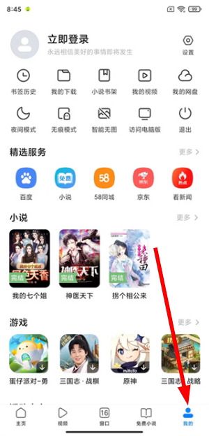 小米浏览器2026最新版