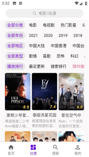 丫丫影视大全最新版下载