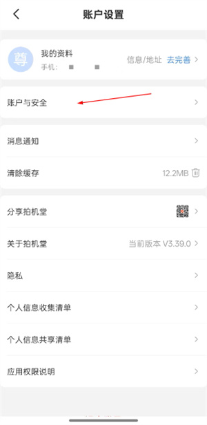 拍机堂