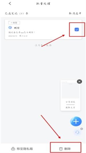 随记备忘录app