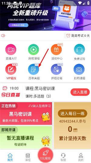 临床执业助理医师题库