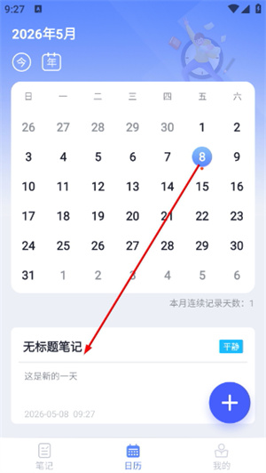 大象笔记app