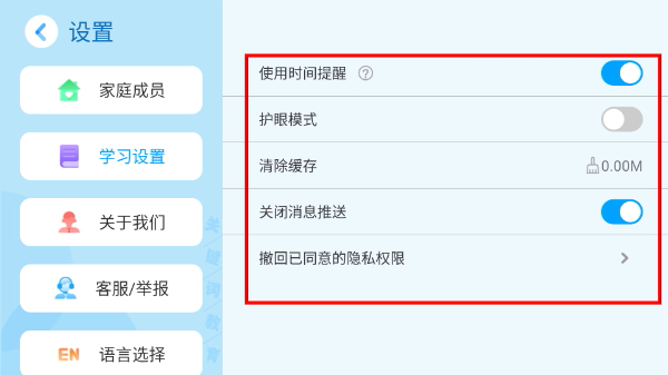 关键词教育