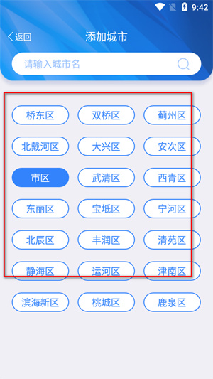 天津气象