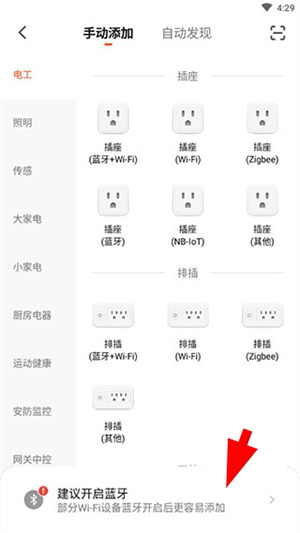 智尚生活app