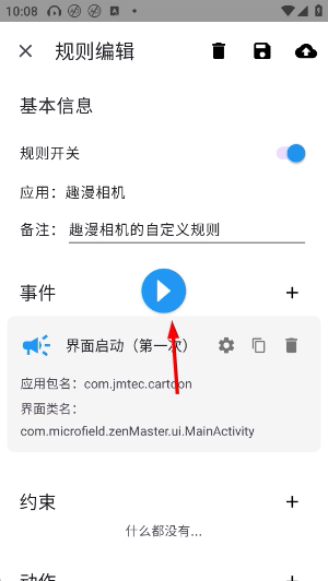 智慧岛app官方版