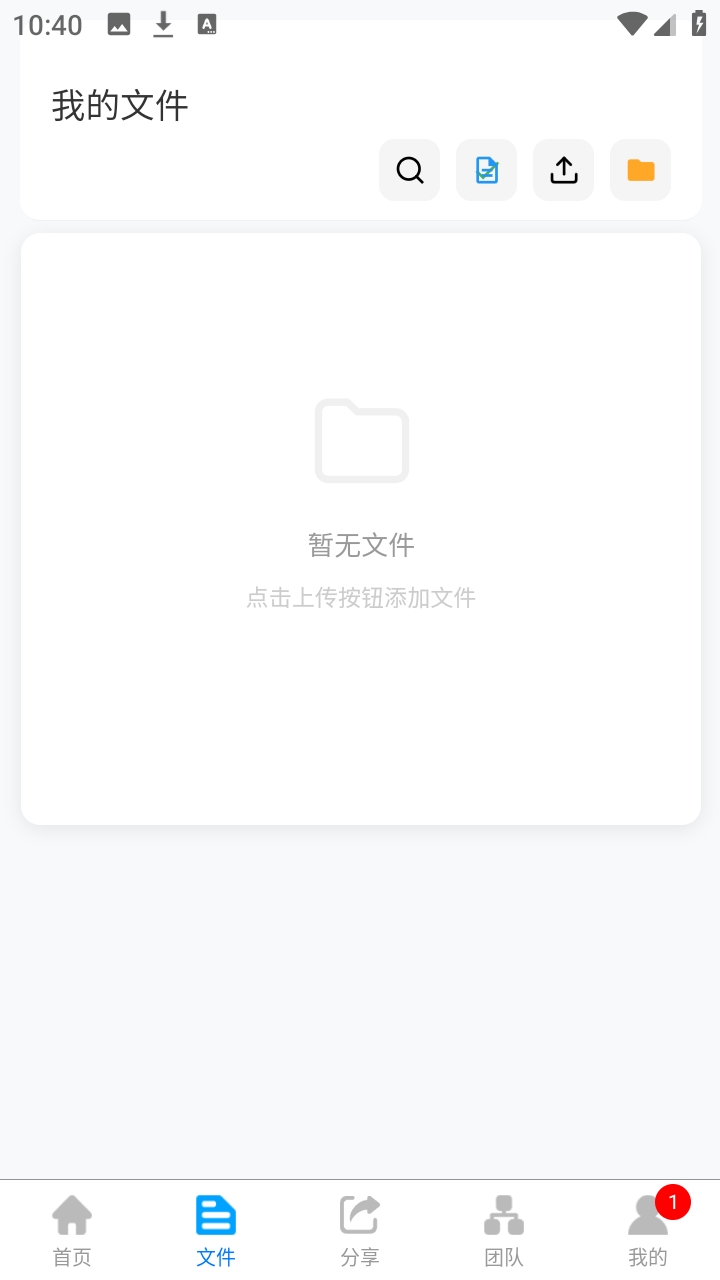 微雨云存储