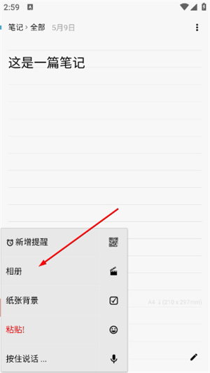随手写app安卓版下载安装最新版