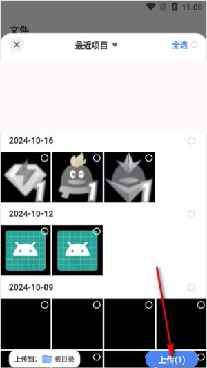 快兔网盘app官网版