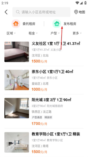 房小二网