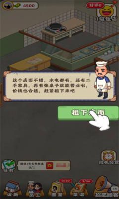 怀旧大饭店下载