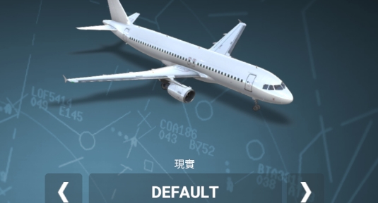 真实飞行模拟器安卓版下载